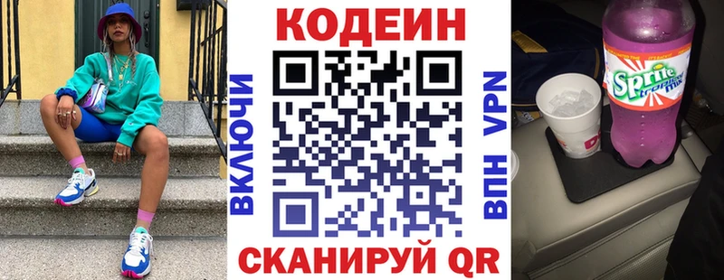 Codein Purple Drank  что такое наркотик  Всеволожск 