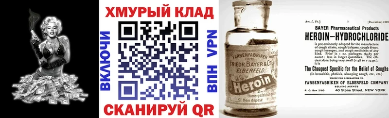 магазин продажи наркотиков Всеволожск ГЕРОИН VHQ