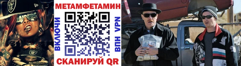 МЕТАМФЕТАМИН кристалл  площадка как зайти  Всеволожск 